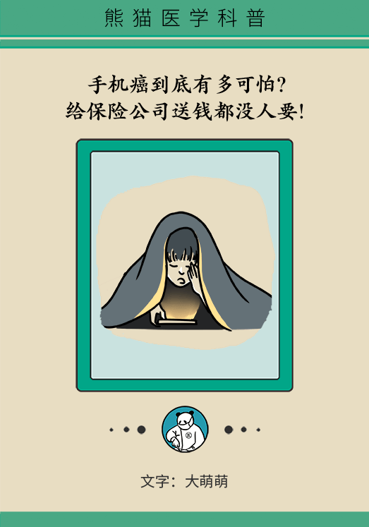 癌症提理财(癌症能花到百万吗)