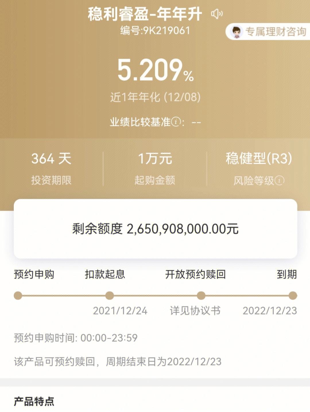 理财分批赎回(理财分批赎回多久到账)