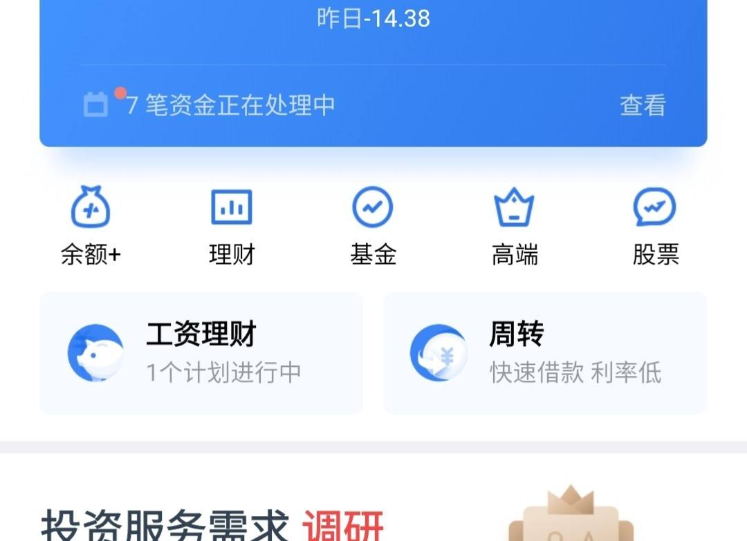 13元理财(12元理财是真的吗)