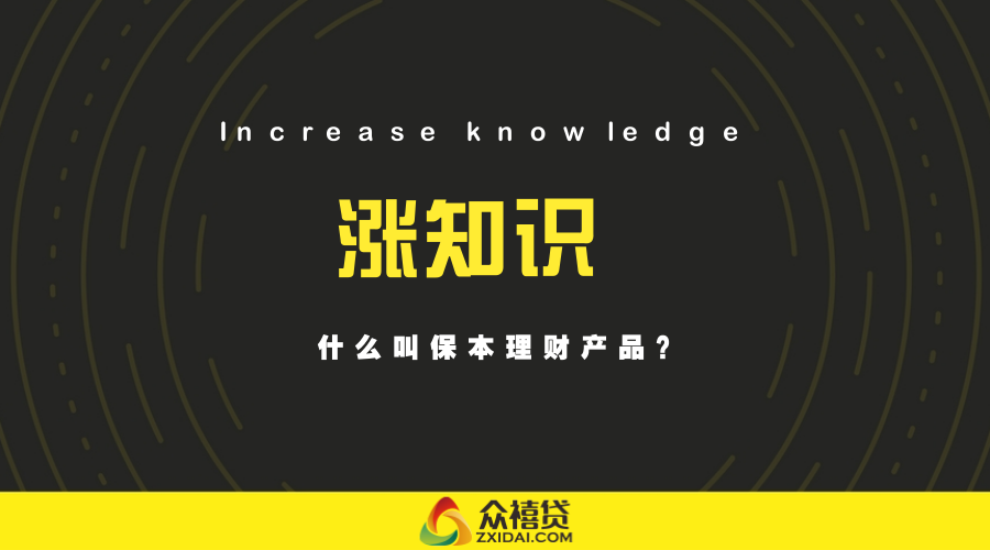理财突然涨(理财产品怎么越来越低)