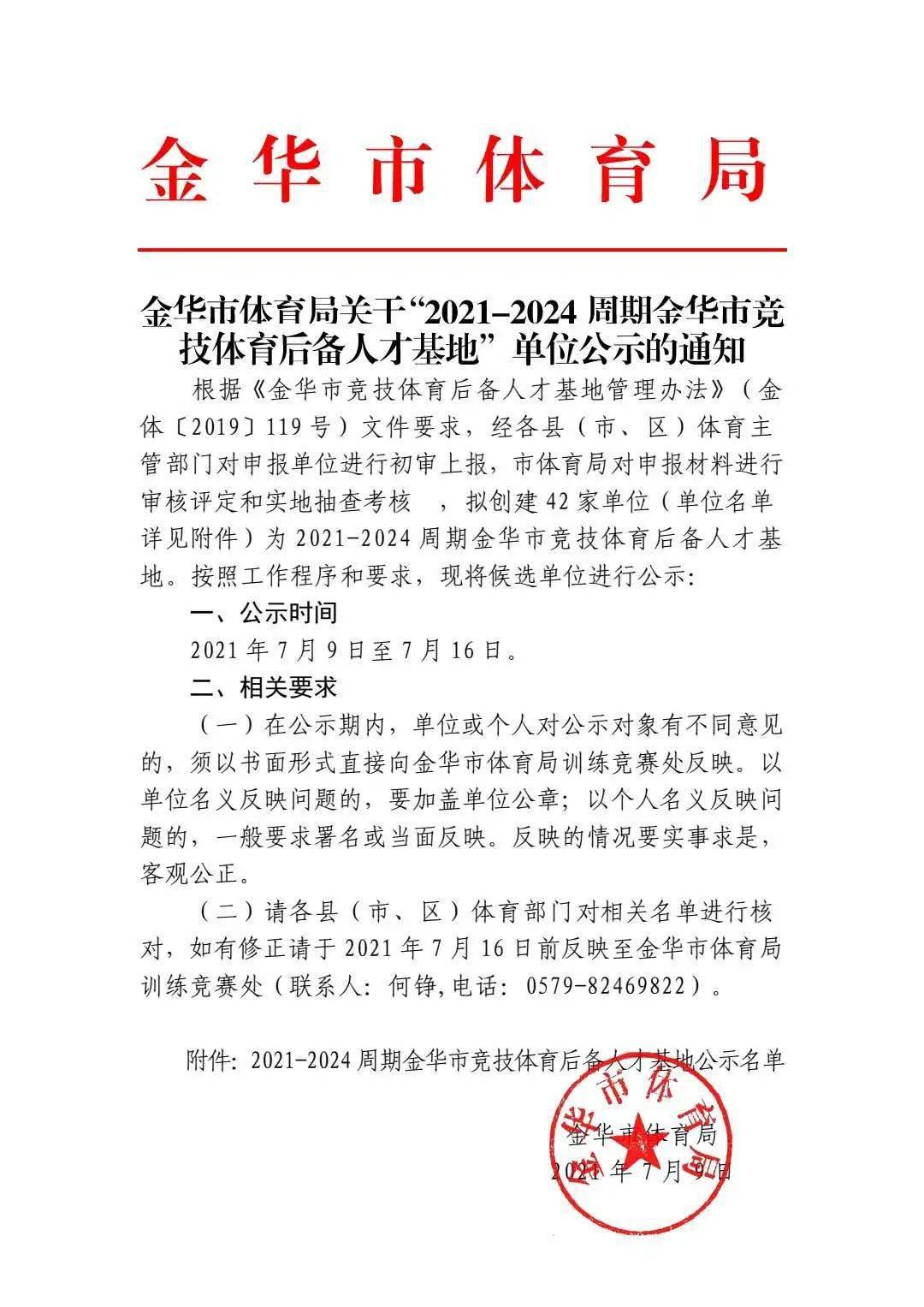 金华西理财(金华西金融有限公司)