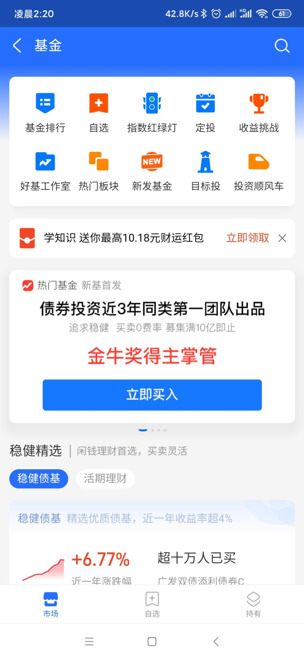 蚂蚁理财登录(蚂蚁 理财产品)