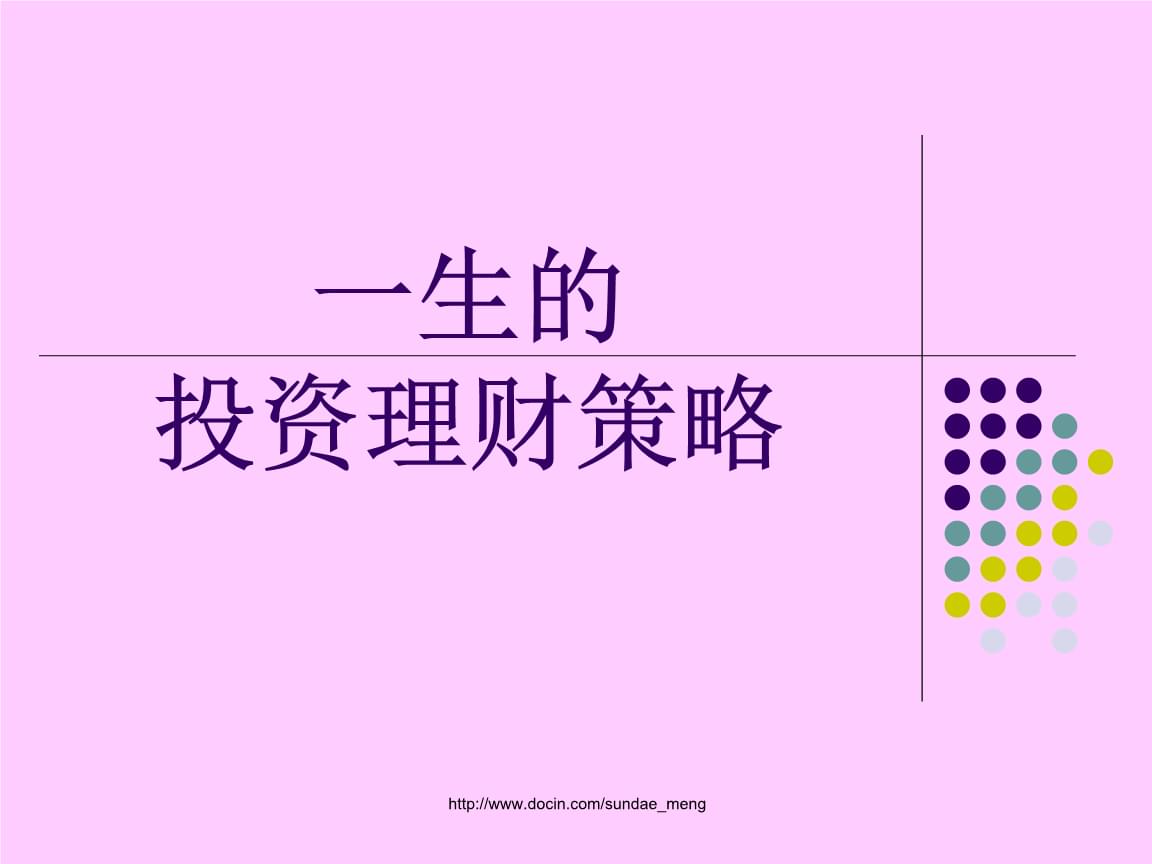 为怎么理财(怎么理财才能有更多的钱)