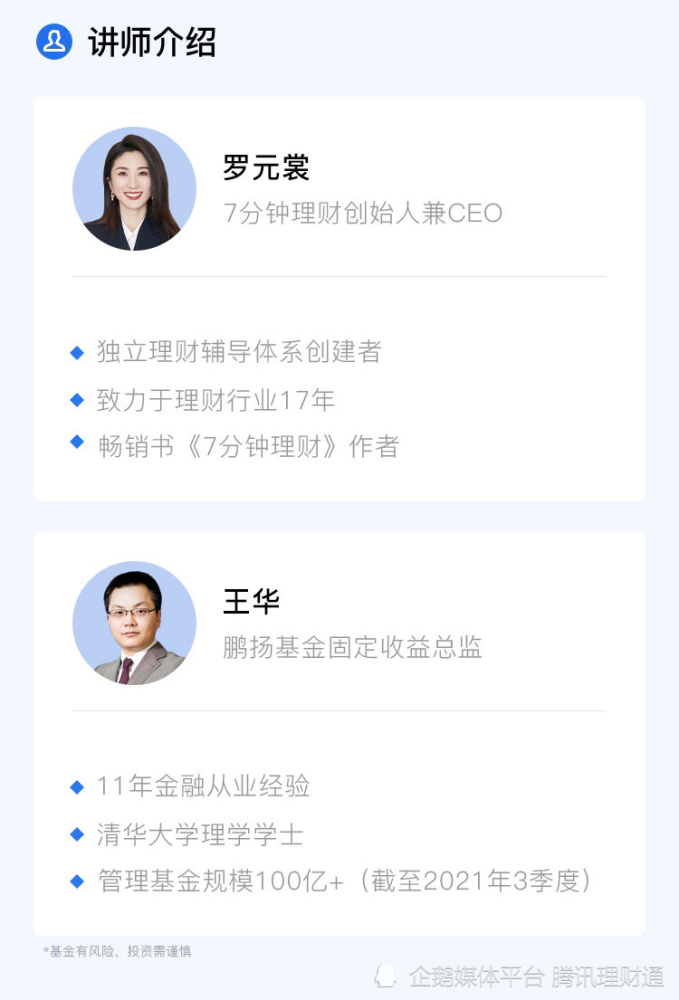 理财通建议(理财通产品真少)