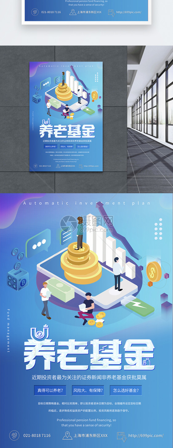 养老理财设计(理财规划养老规划)