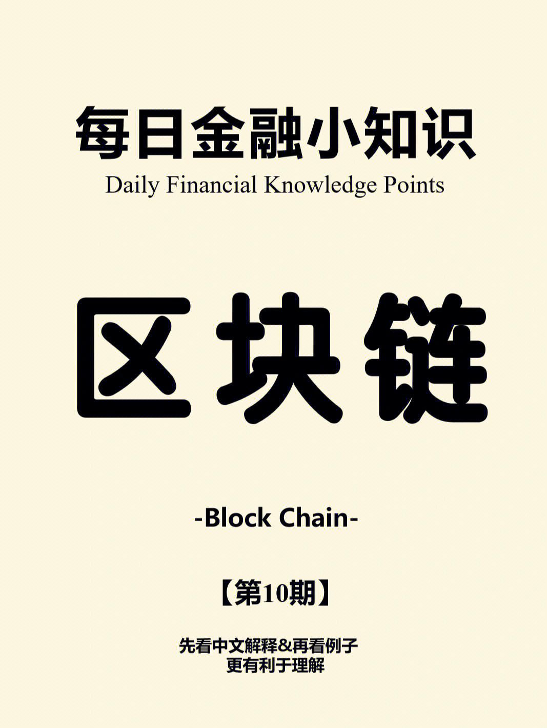 块链理财(区块链的理财平台合法的吗)