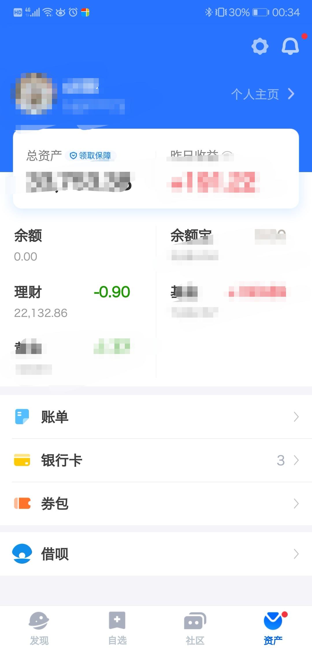 负数理财(理财产品出现负收益什么意思?)