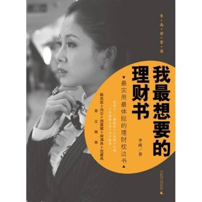 理财书京东(京东理财是一个什么样的平台)