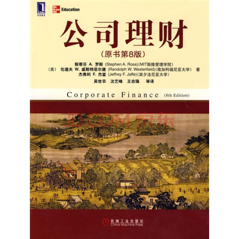 理财书京东(京东理财是一个什么样的平台)