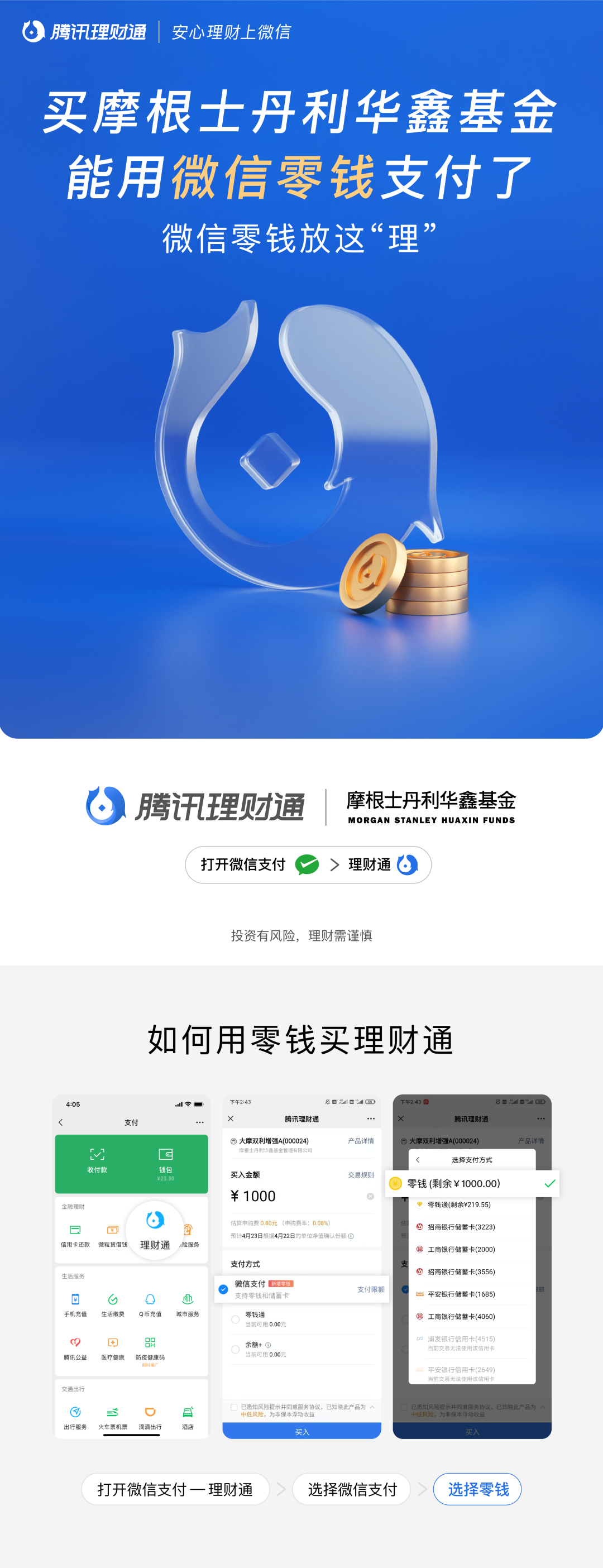 士不理财(不理财的后果)