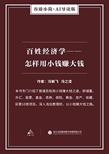 幼师简理财的简单介绍