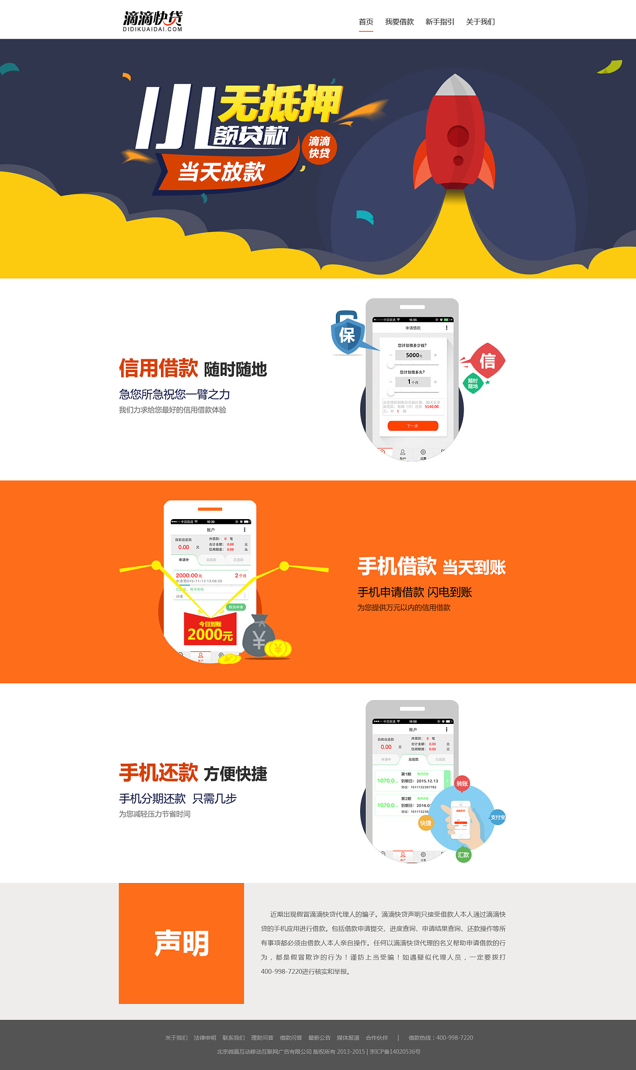 滴滴理财理(滴滴理财的钱怎么取出)