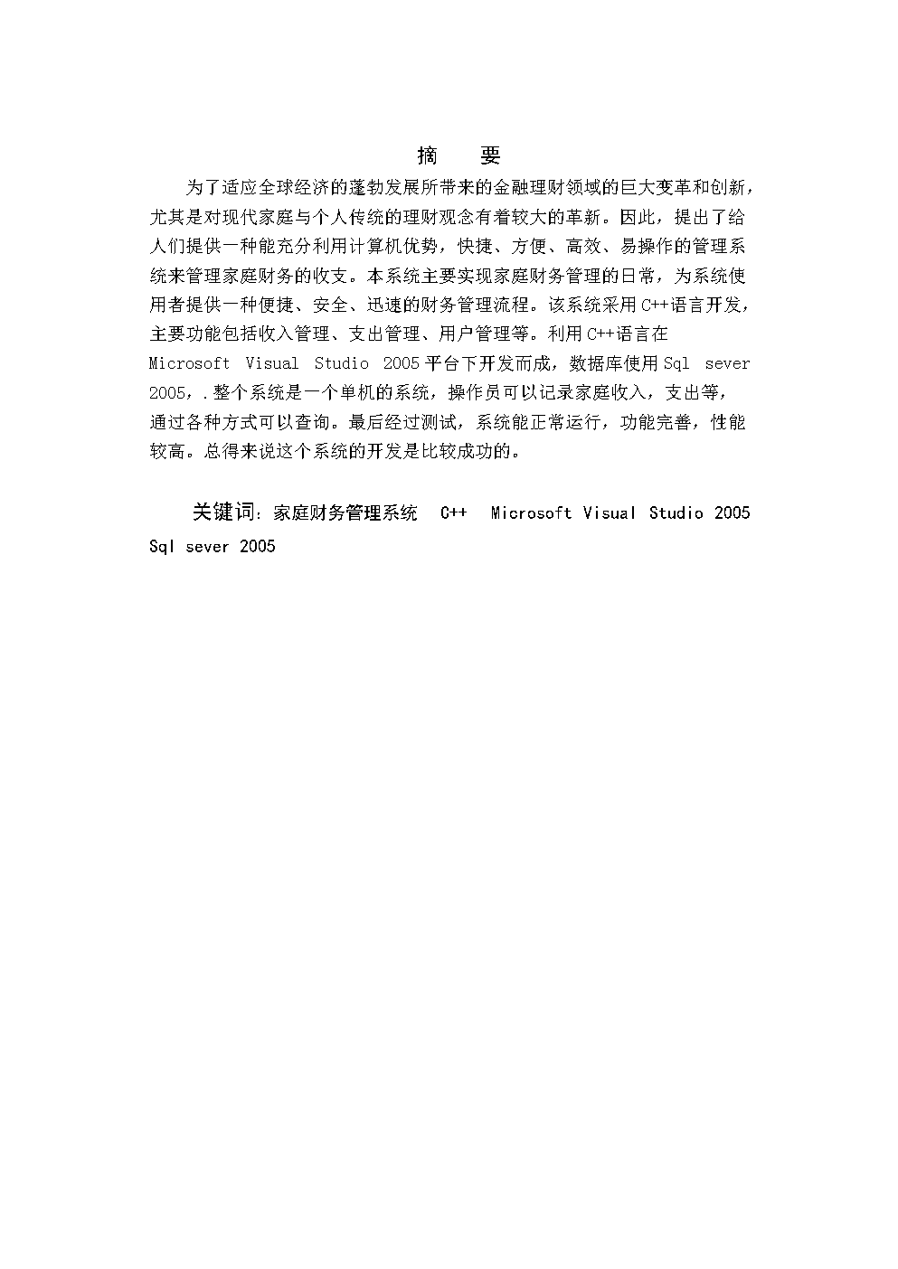 理财论文结尾(理财毕业论文题目)