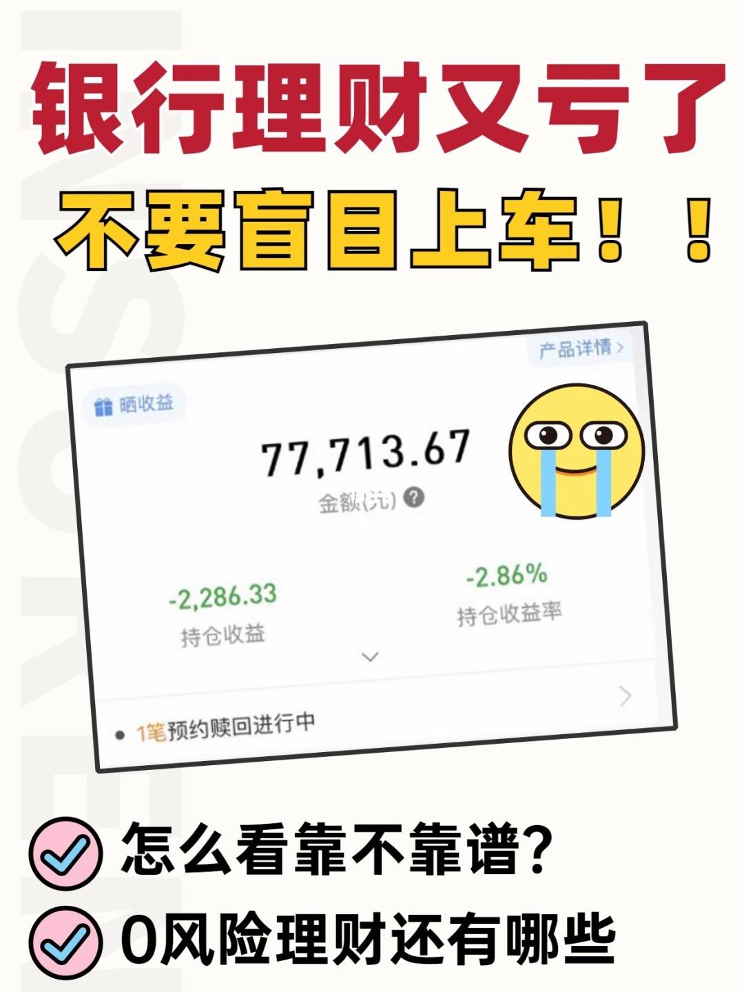 买了银行理财(买了银行理财债卷,银行理财经理会管吗,用自己管吗)