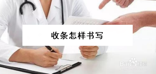 收条投资理财(投资收条有什么法律后果)