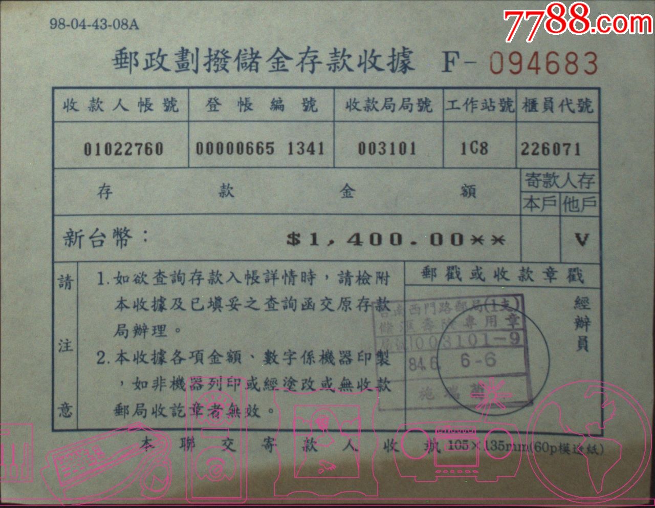收条投资理财(投资收条有什么法律后果)