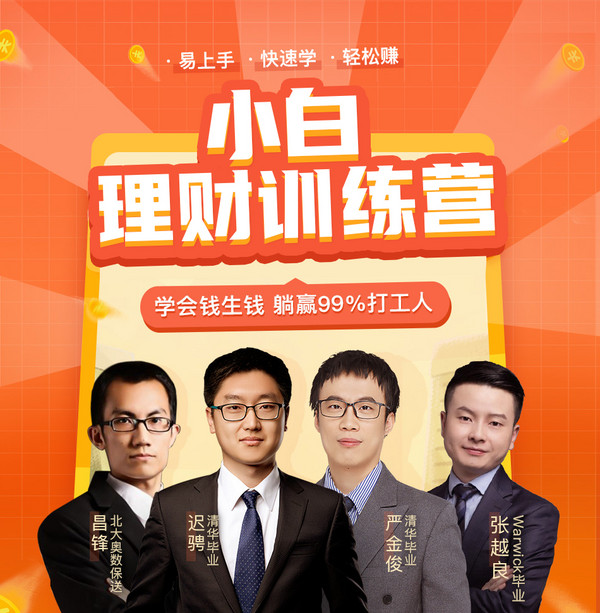 理财课堂图片(理财课堂是骗局吗)