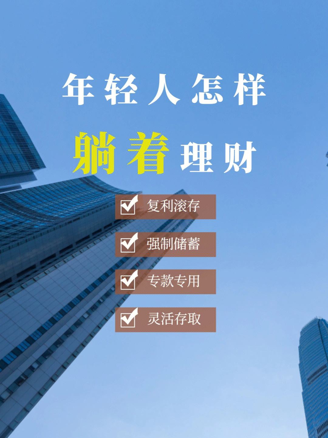 理财几点关(理财产品一般几点开售)