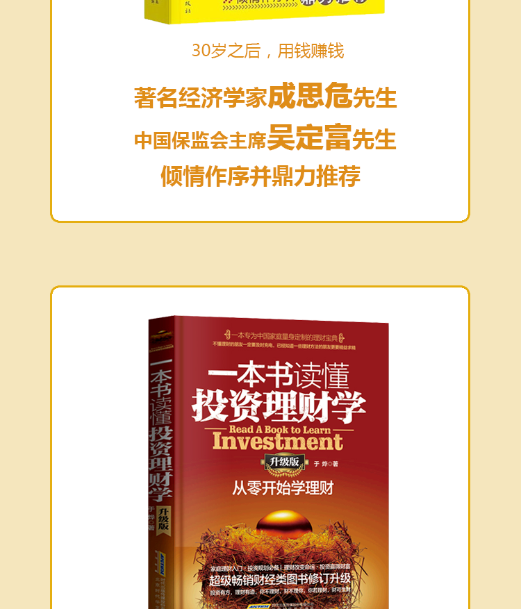 理财投资入门(理财投资入门书籍)