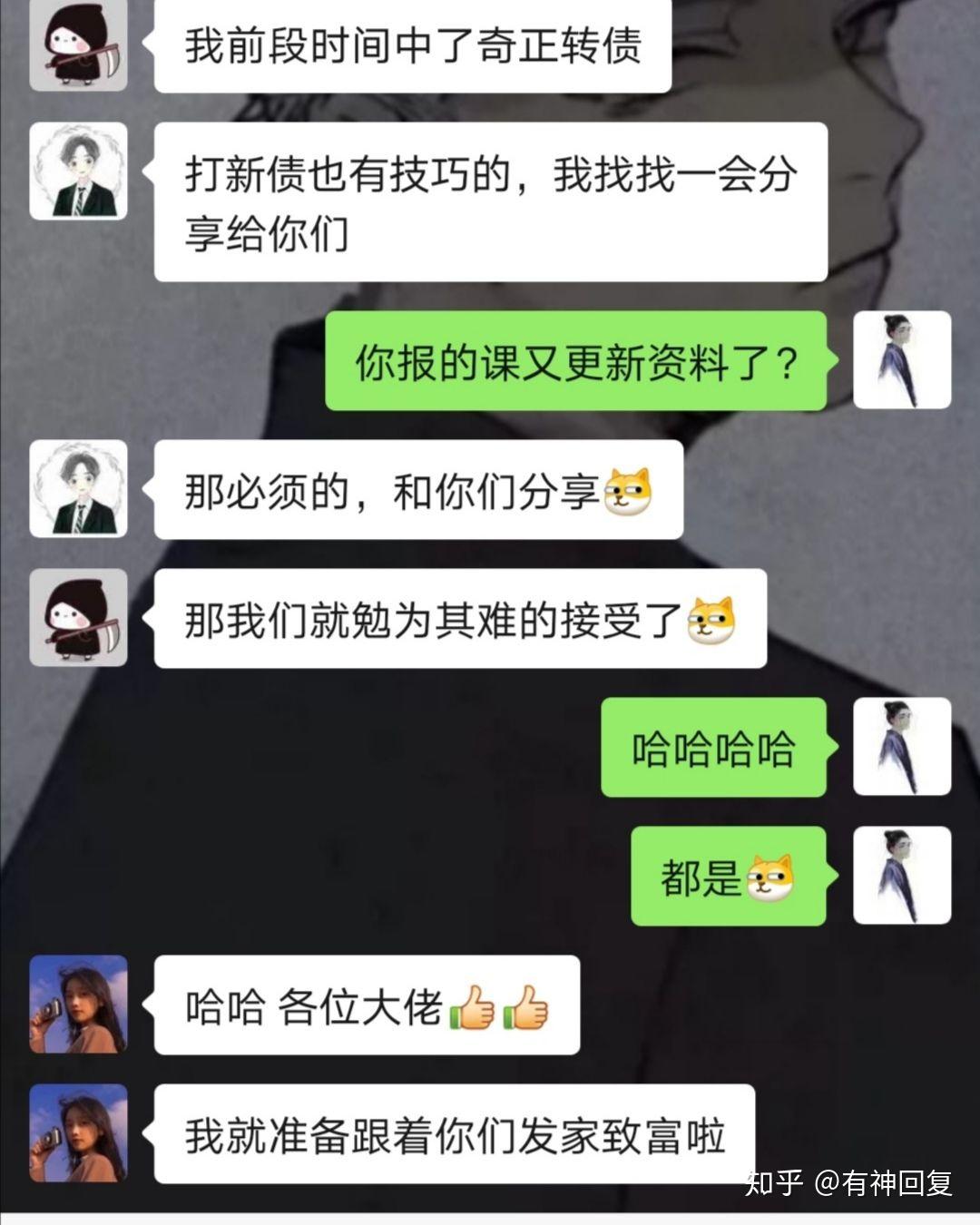 理财群里(理财群里老大发红包怎么感谢)