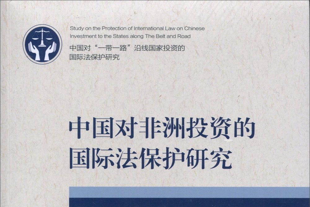 非洲投资理财(非洲投资什么项目好)