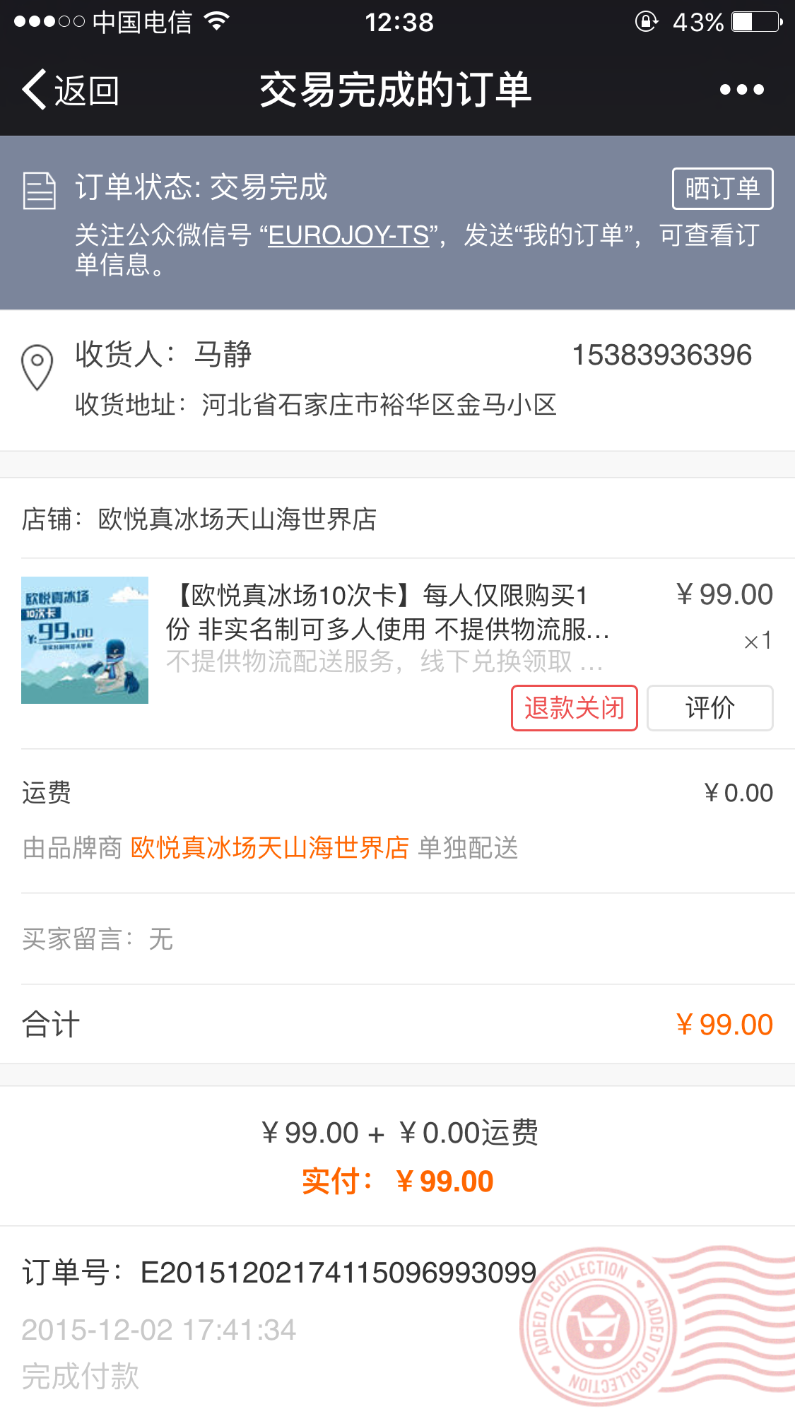 网络理财退款(网络理财被骗了,怎么追回本钱)