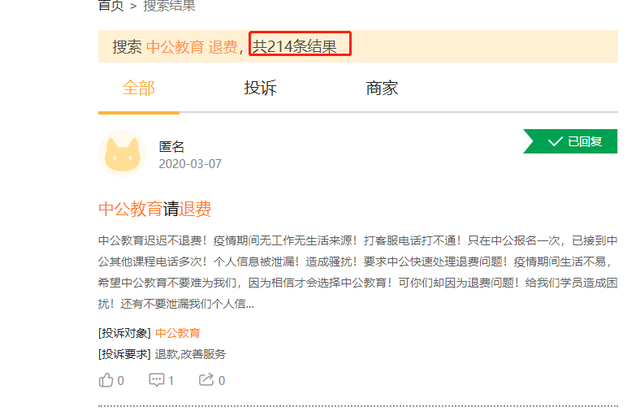 网络理财退款(网络理财被骗了,怎么追回本钱)