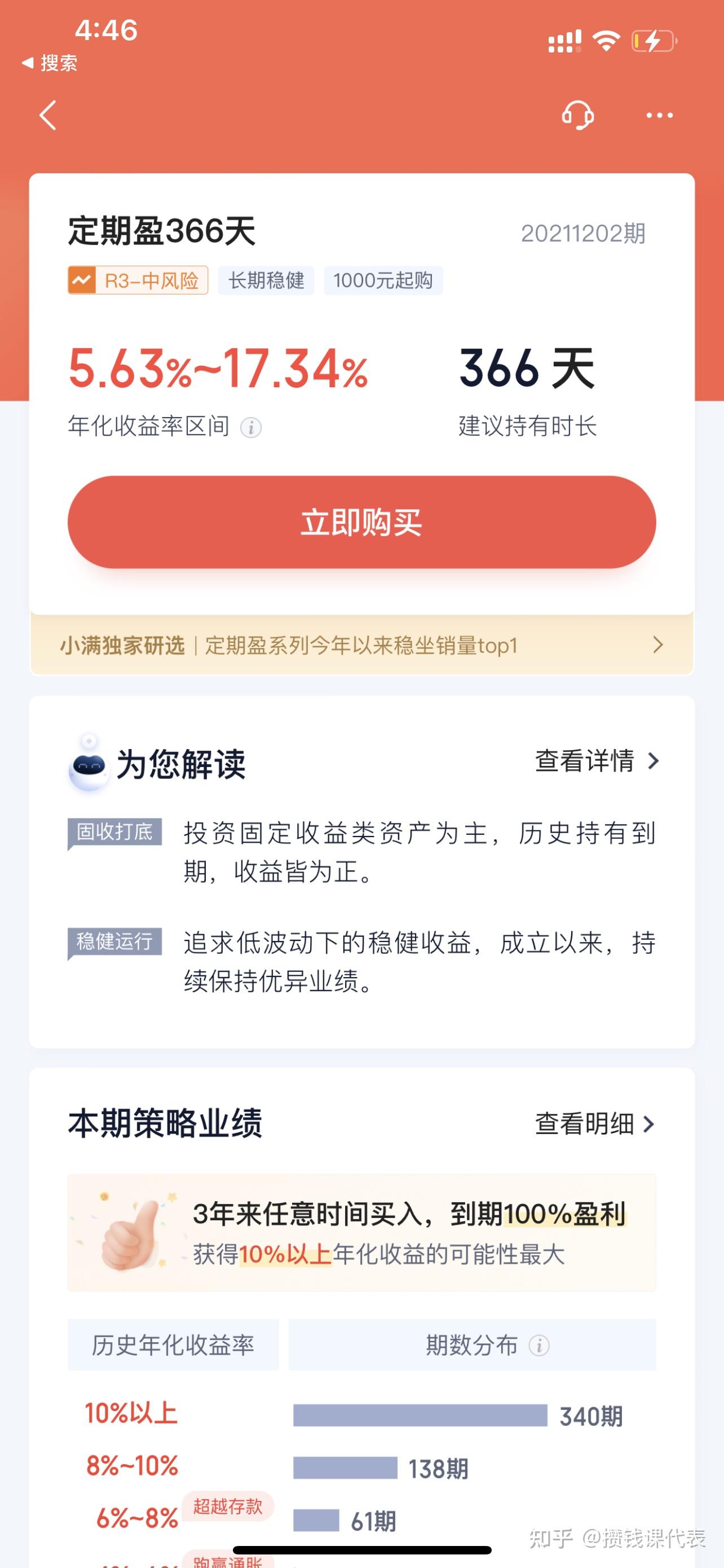 理财券额度(理财额度券怎么用)
