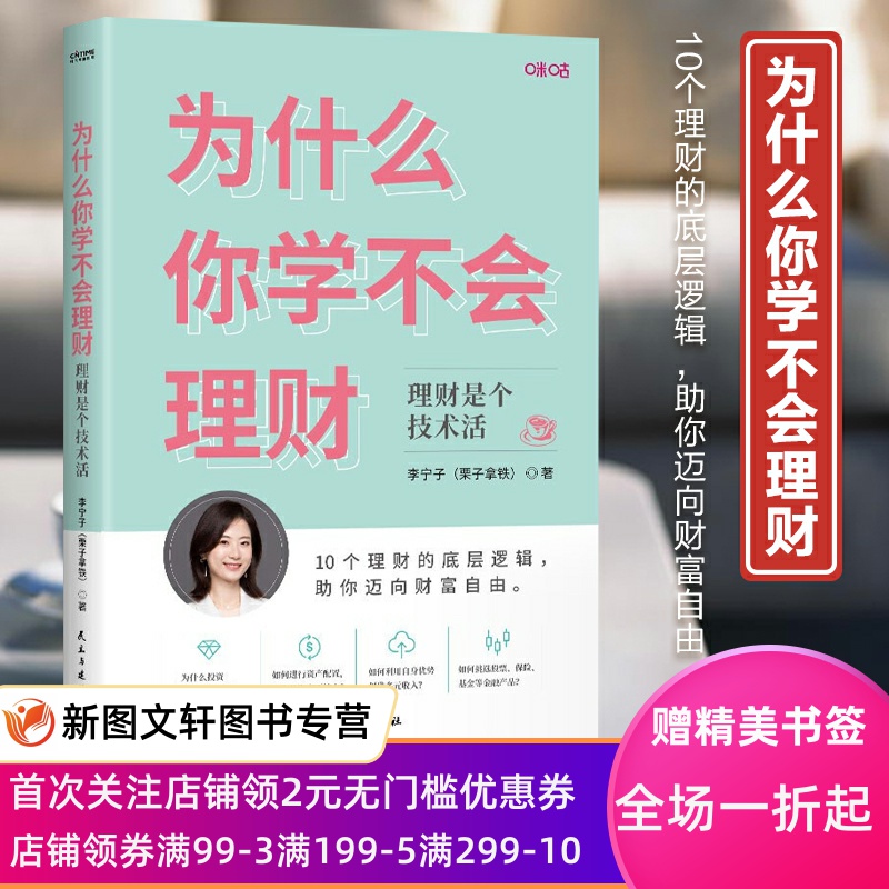 为啥学理财(为什么学理财的三个理由)