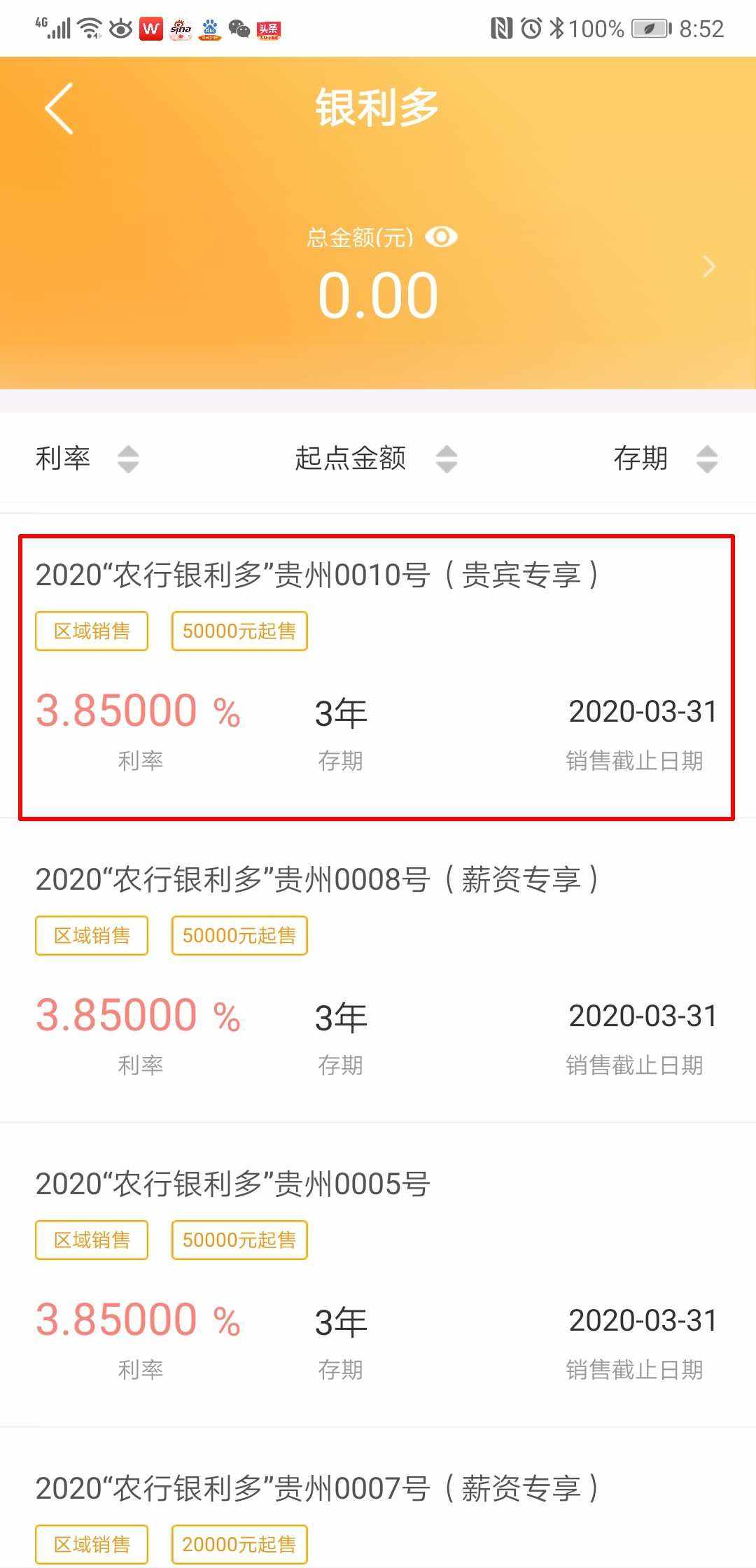 年度理财手机(手机理财排行榜前十名有哪些)