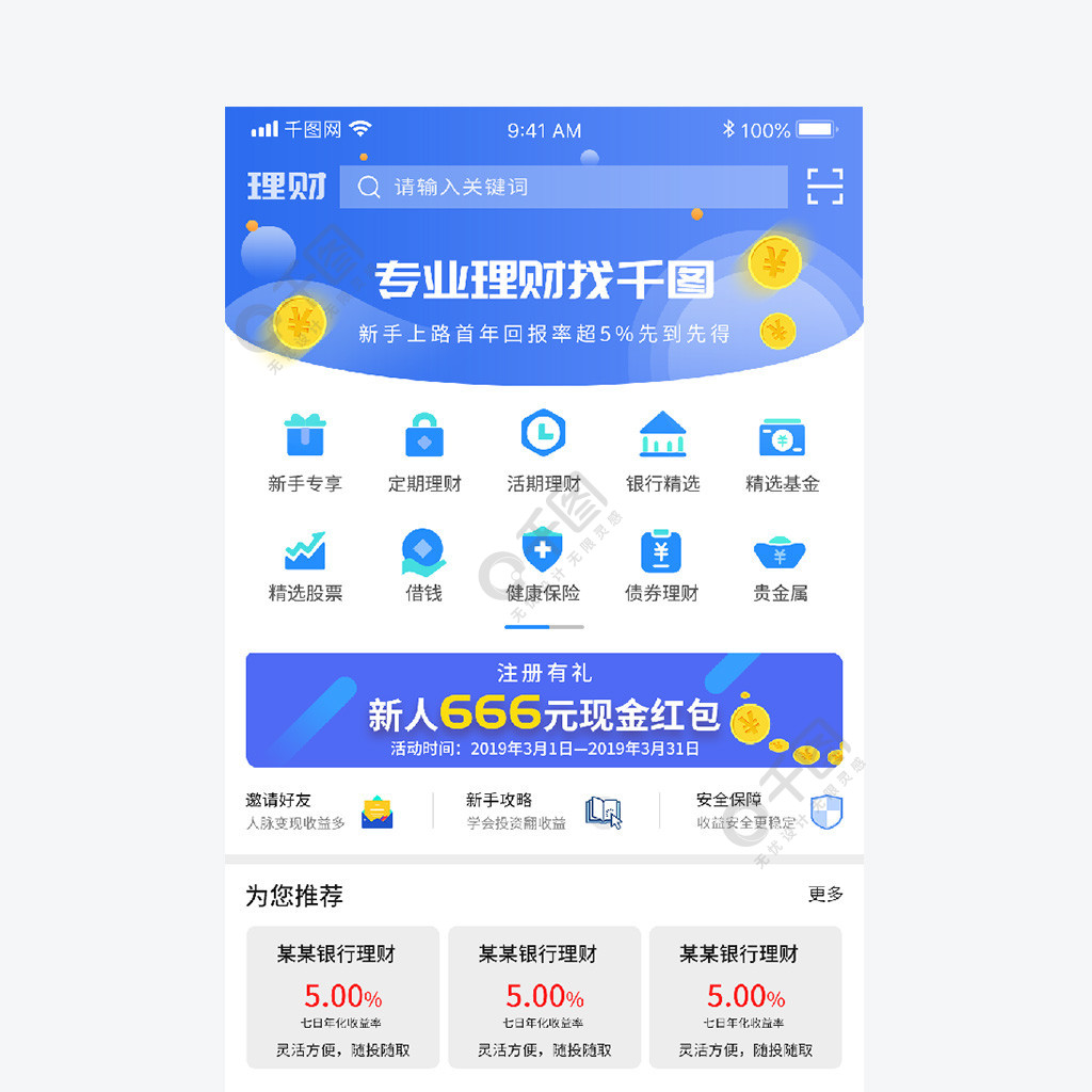 年度理财手机(手机理财排行榜前十名有哪些)