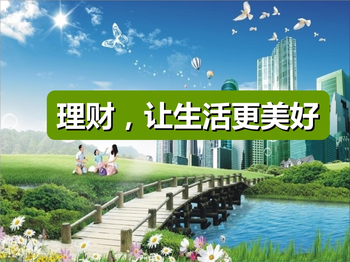 理财几方面(理财有几个方面)
