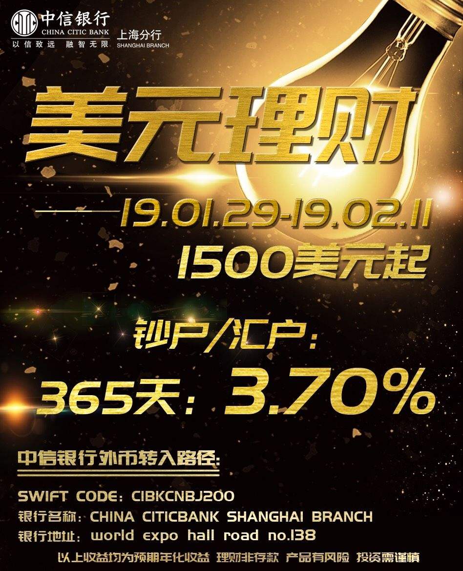 上海美元理财(美元理财产品排行)
