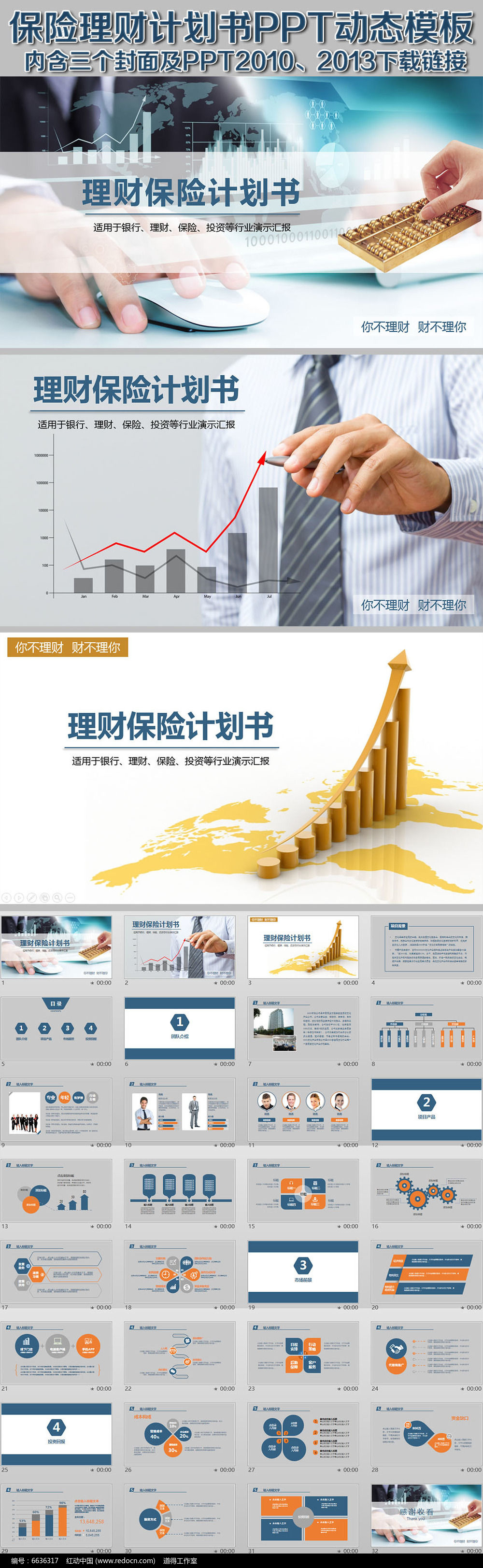 保险理财波动(保险理财利率怎么算的)