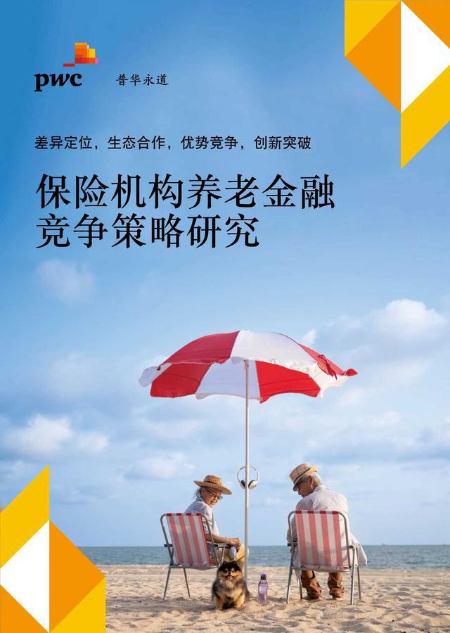 普华理财(普华投资是干什么的)