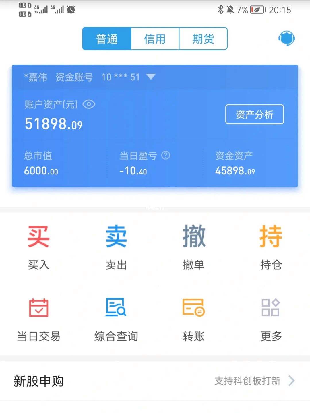 理财账户还能(理财账户可以直接转账吗)