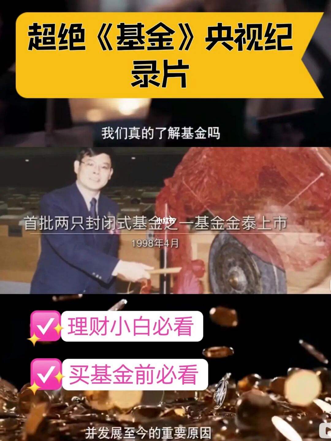 央视投资理财(央视理财教室视频)
