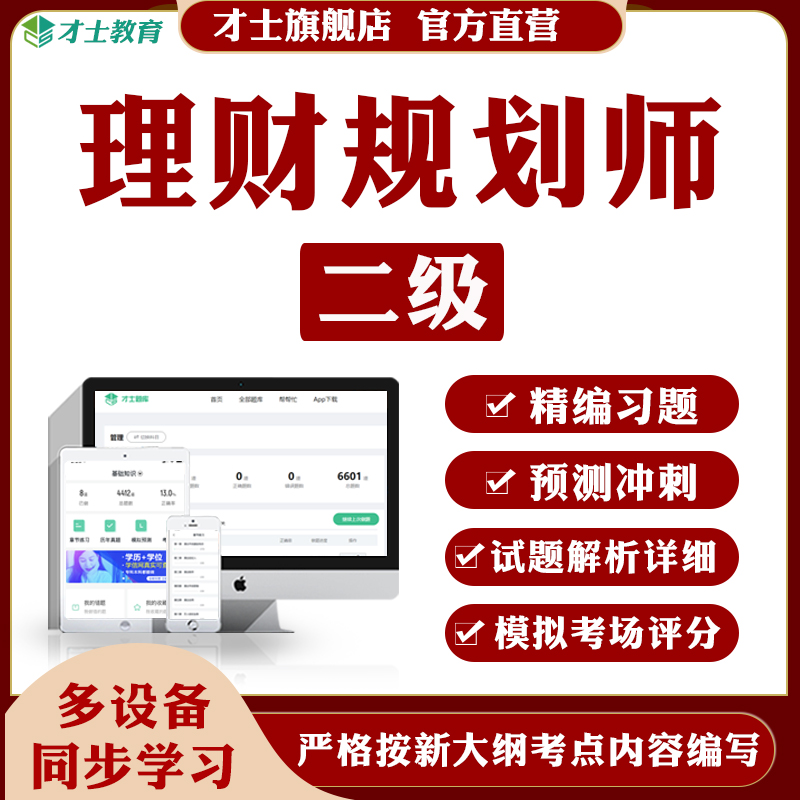 士不理财(不理财的人生会有多大差别)