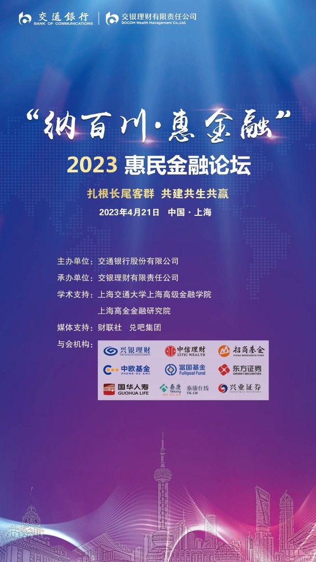 惠明星理财(惠明集团旗下公司)