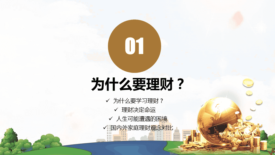 理财非保险(理财产品非保本是什么意思)