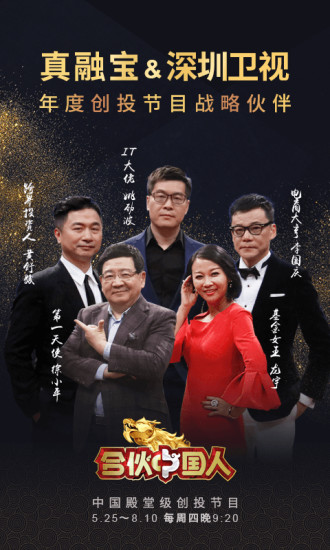 融真理财(融资理财可靠吗)