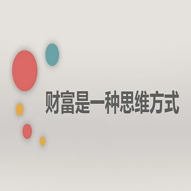 理财实战课(理财实战课程)