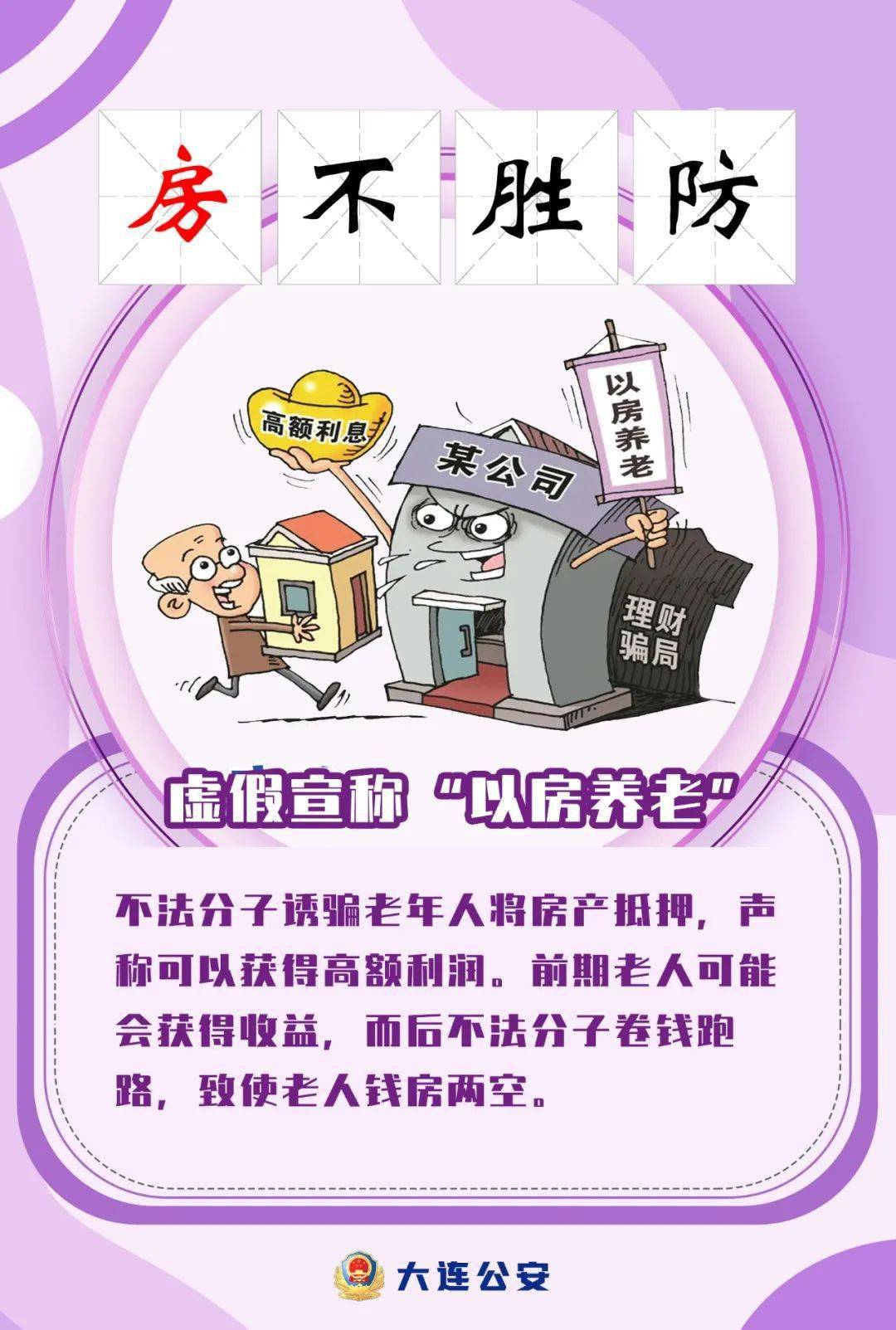 会费挪用理财(挪用学费理财属于挪用公款么)