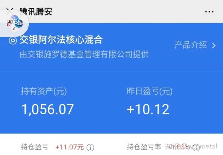 小马理财通(小白马理财app)