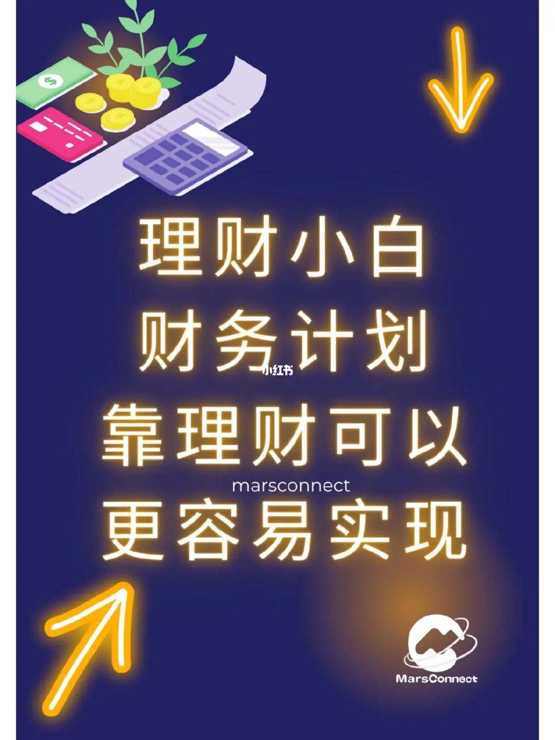 理财的小白(理财小白看什么书)