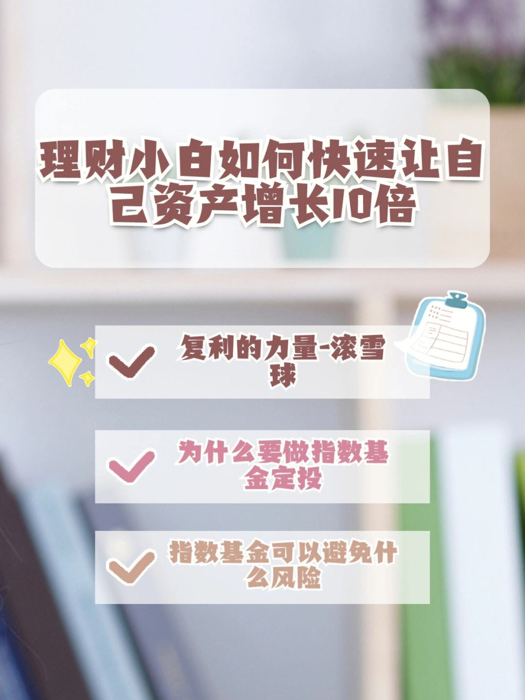 理财的小白(理财小白看什么书)