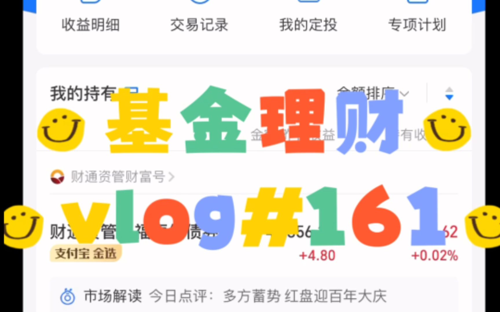 鑫稳健理财(鑫稳利个人1年定期开放理财第2期)