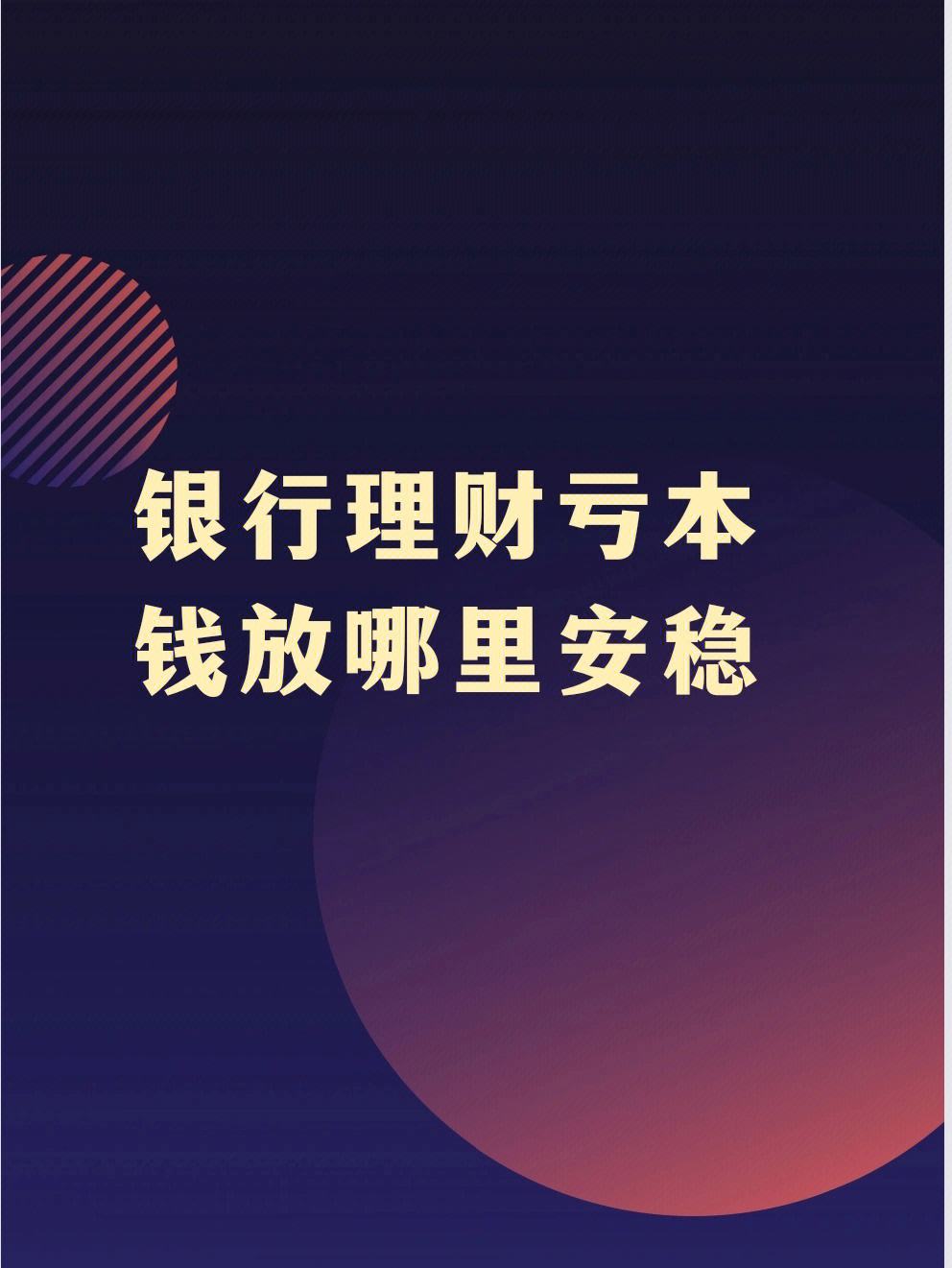理财账户还能(理财账户还能存钱吗)