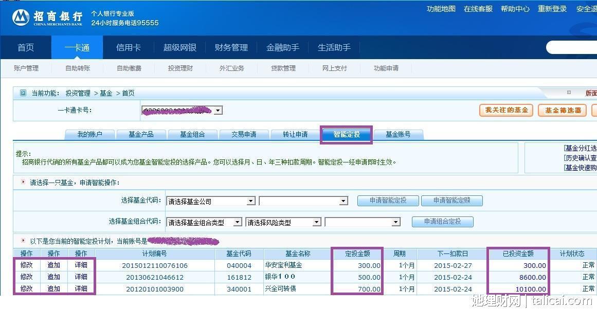 理财账户还能(理财账户还能存钱吗)