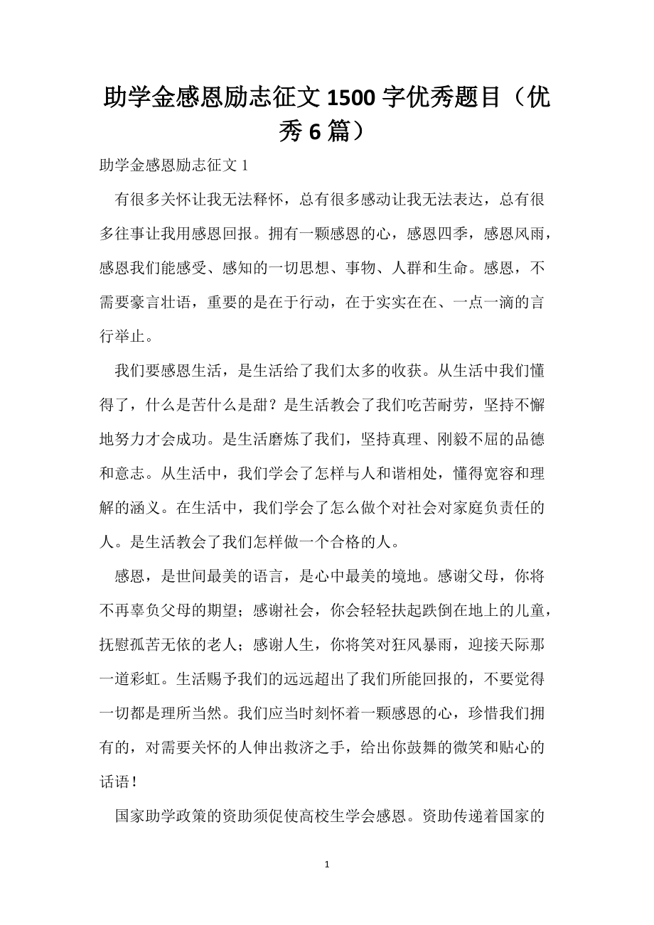 理财征文题目(理财征文题目怎么写)